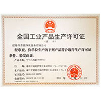 www.白虎逼.com网址全国工业产品生产许可证